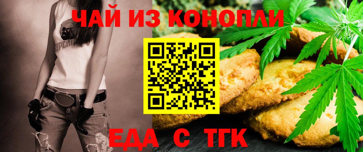Сибай  Еда ТГК конопля  Вход с VPN 