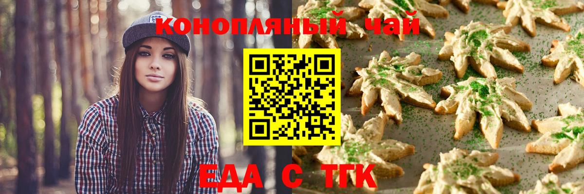 Canna-Cookies конопля Сибай