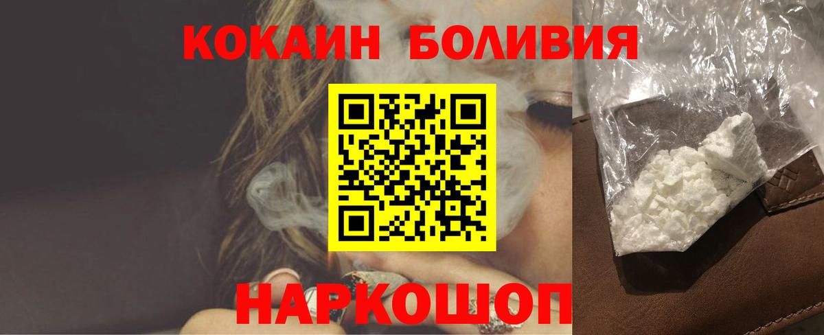 Cocaine Columbia  Вход с VPN  Кокаин 98%  Сибай 