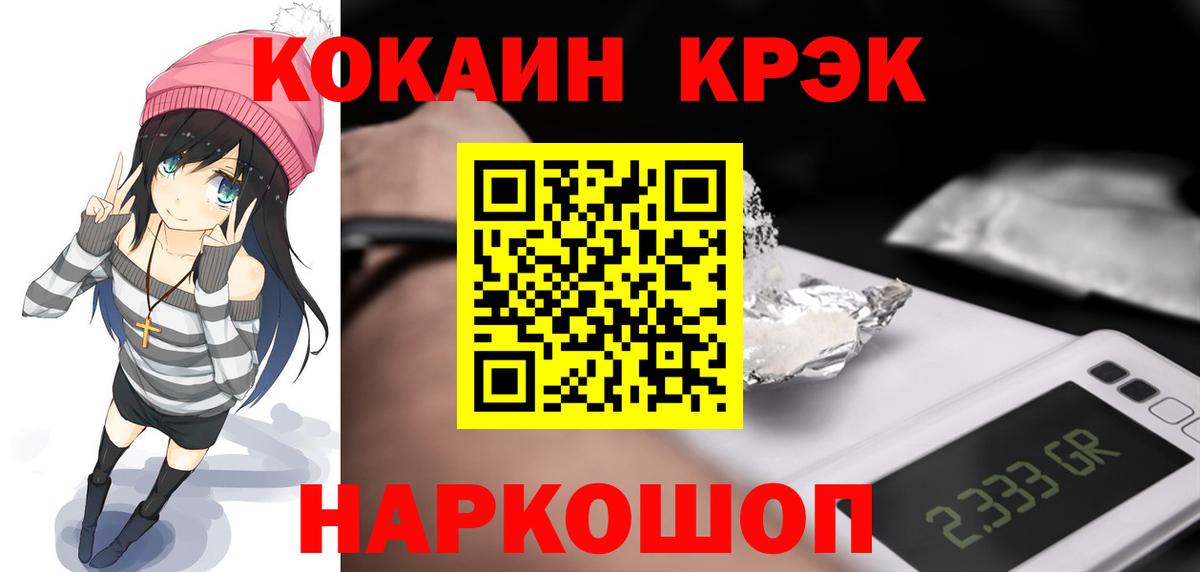 КОКАИН Перу Сибай
