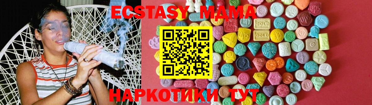 ЭКСТАЗИ Дубай  Экстази 280 MDMA  Вход с VPN  ЭКСТАЗИ  Сибай 