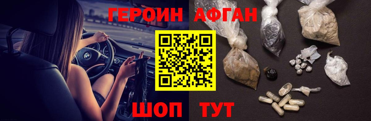 Героин VHQ  Вход с VPN  ГЕРОИН  Сибай 