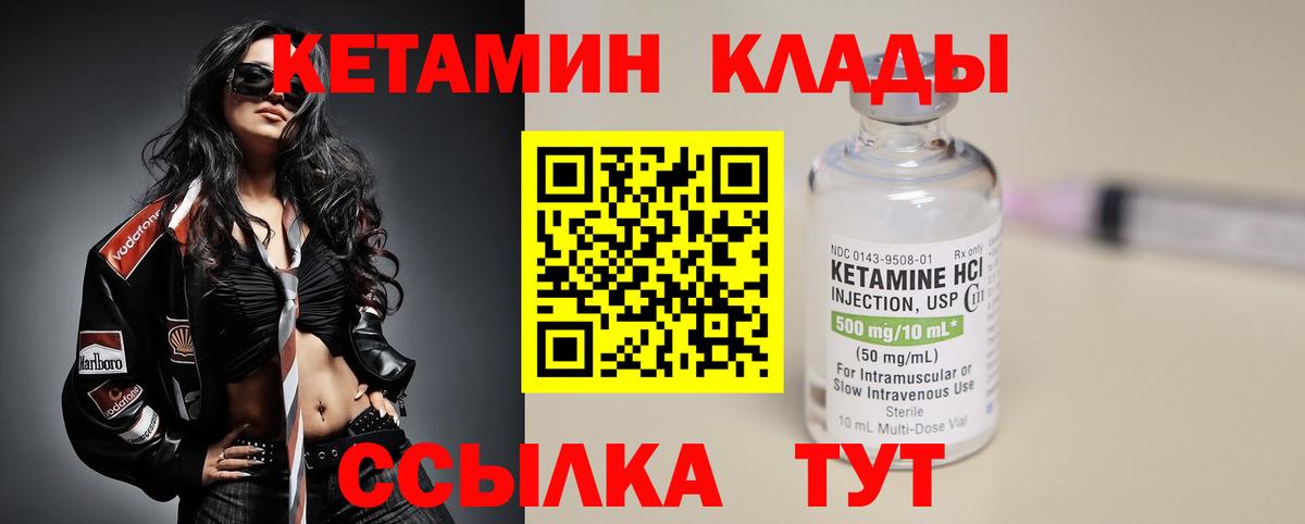Кетамин VHQ  Вход с VPN  Сибай 