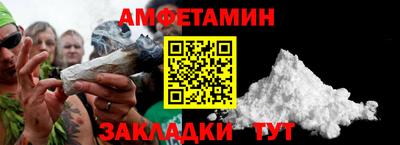 мет Новозыбков