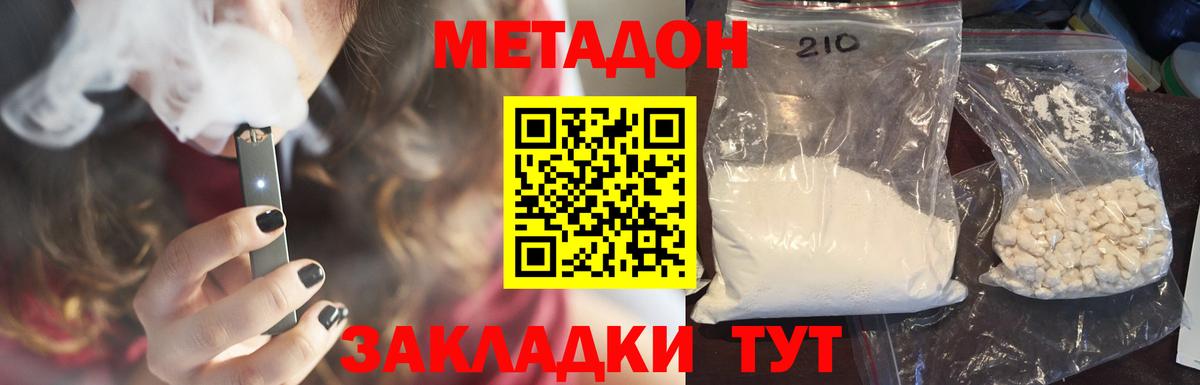 Метадон мёд  МЕТАДОН белоснежный  darknet официальный сайт  Сибай  Вход с VPN 