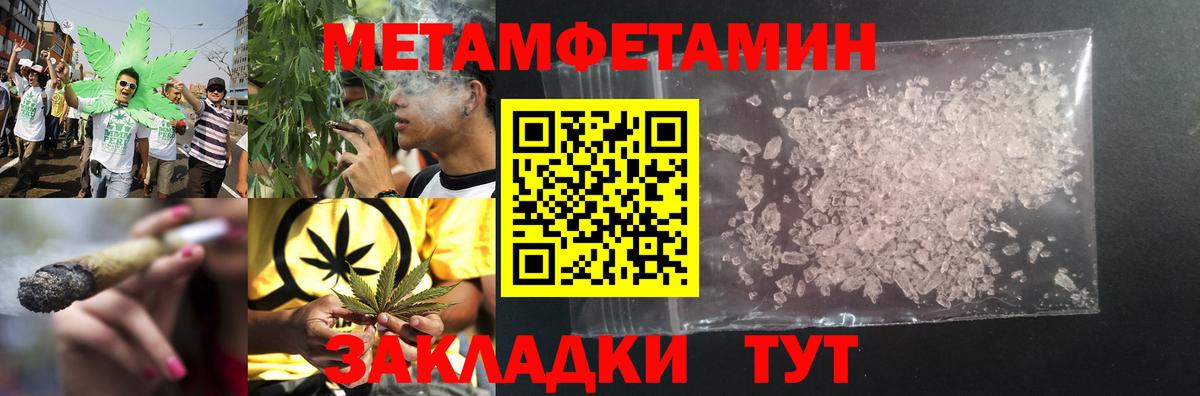 Сибай  МЕТАМФЕТАМИН винт  Вход с VPN 