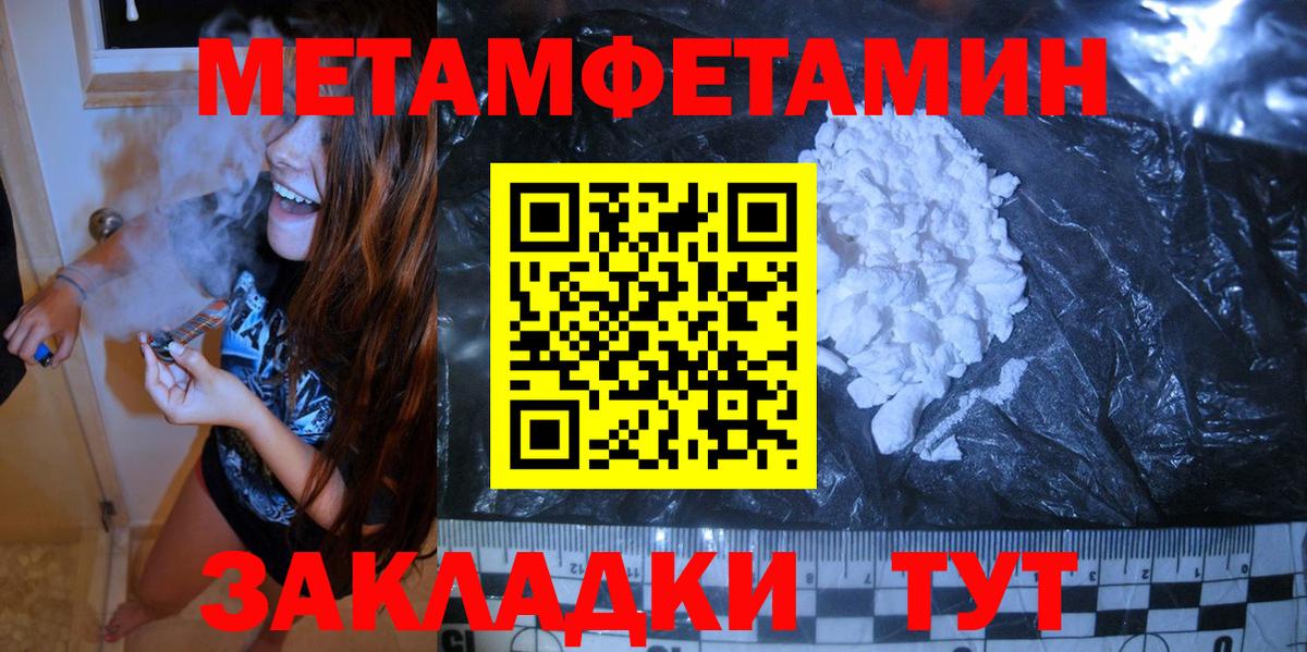 МЕТАМФЕТАМИН Methamphetamine Сибай