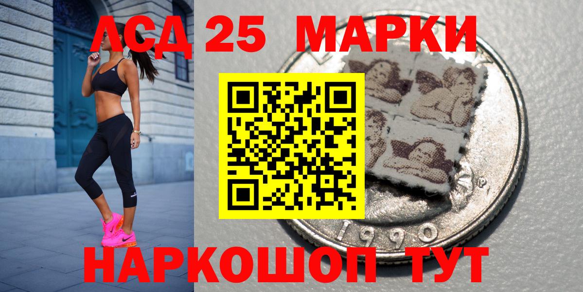 Марки N-bome 1500мкг  Марки N-bome 1500мкг  Сибай  Марки 25I-NBOMe  Вход с VPN 