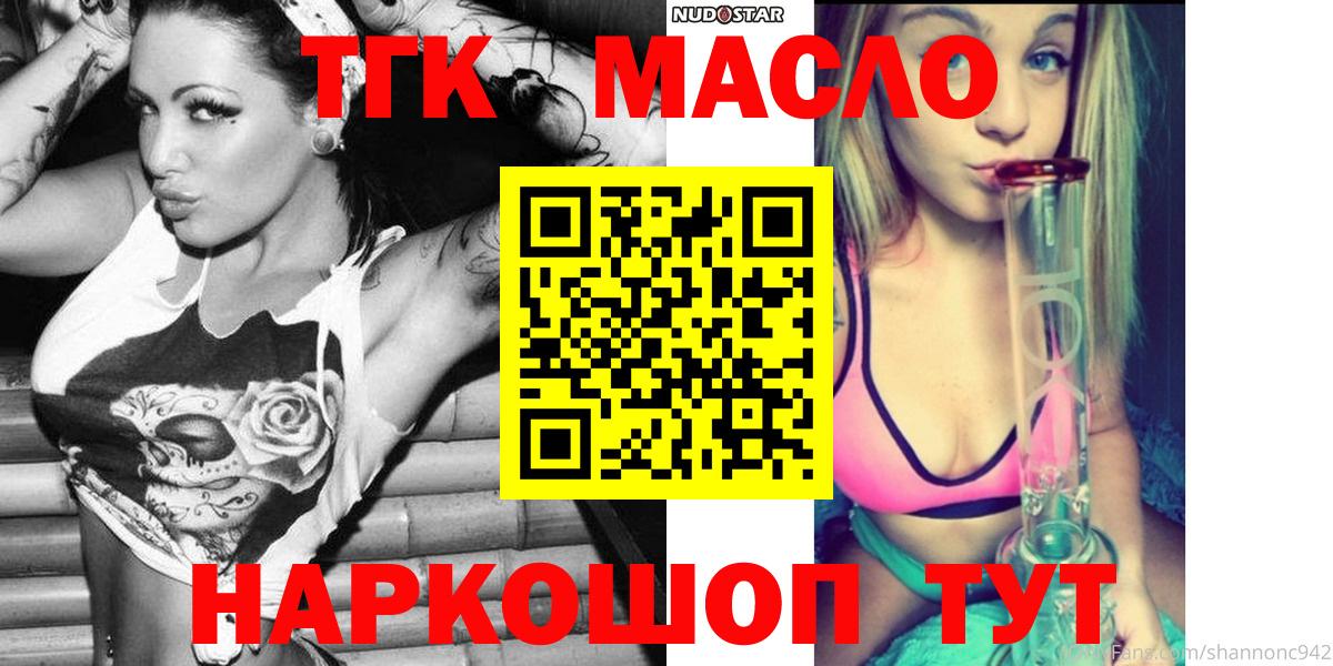 ТГК Wax  продажа наркотиков  Вход с VPN  Сибай  ТГК гашишное масло 